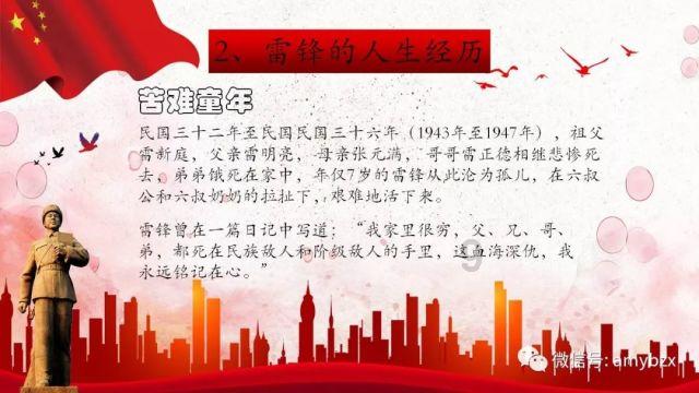 祸乱君心